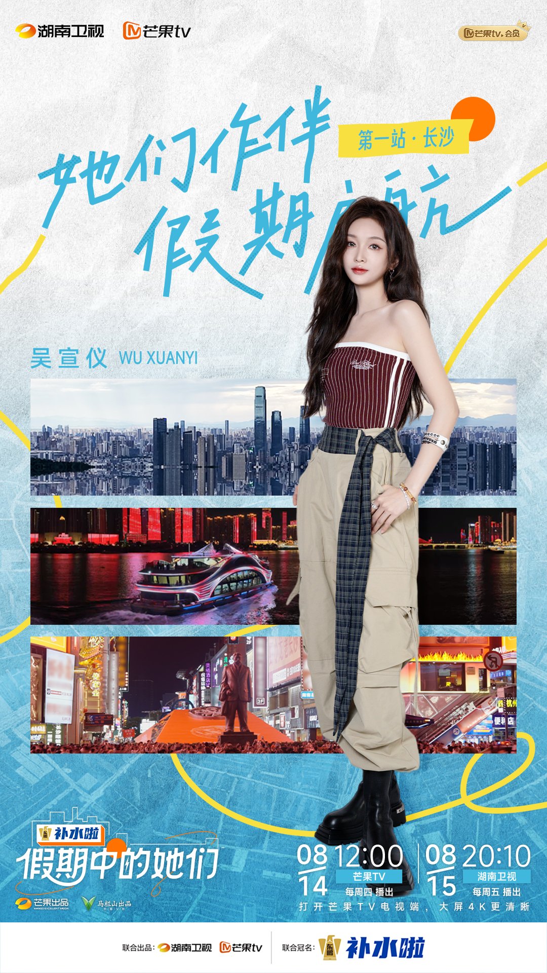 Fandom-recommended wallpaper image of Wu Xuanyi