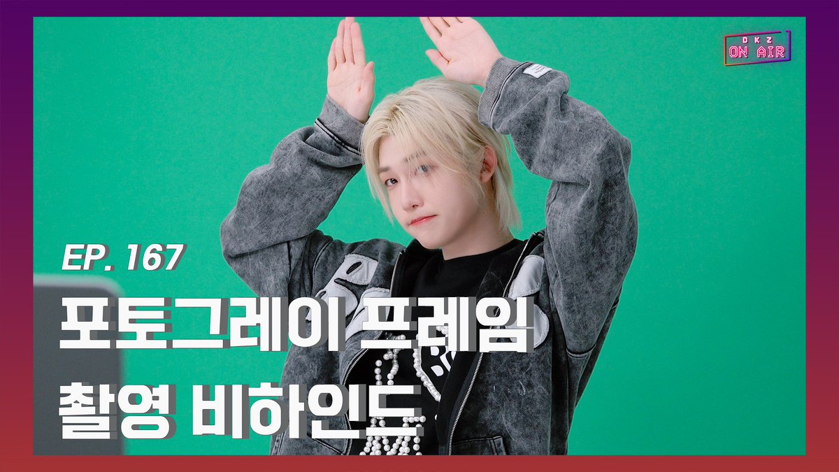 Recent activity shot of DKZ