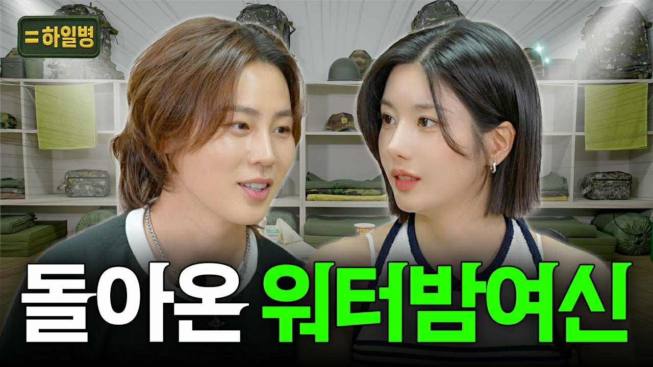 Behind-the-scenes cut of Ha Sungwoon