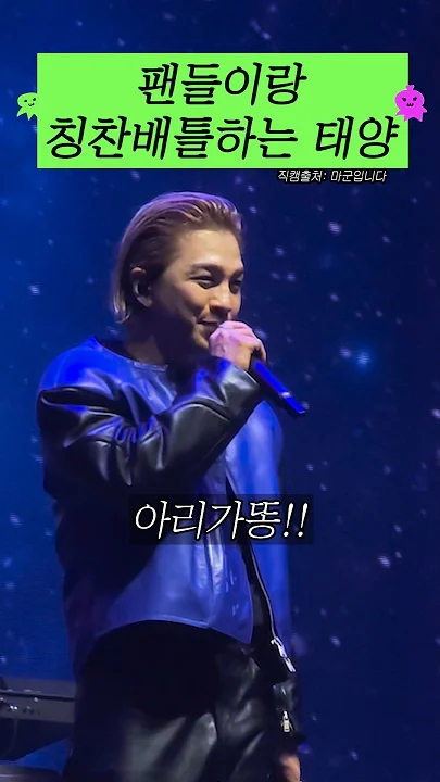 Recent activity shot of Taeyang (BIGBANG)