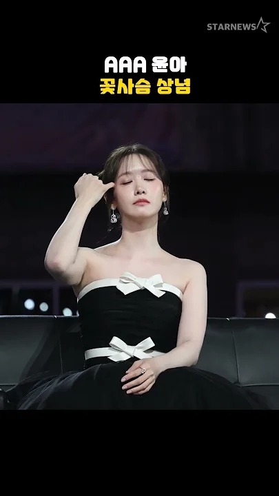 A moment captured by Yoona (Girls' Generation)'s fan