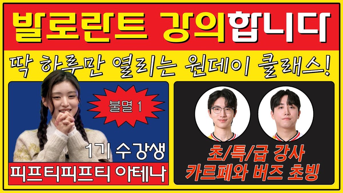 Behind-the-scenes cut of FIFTY FIFTY