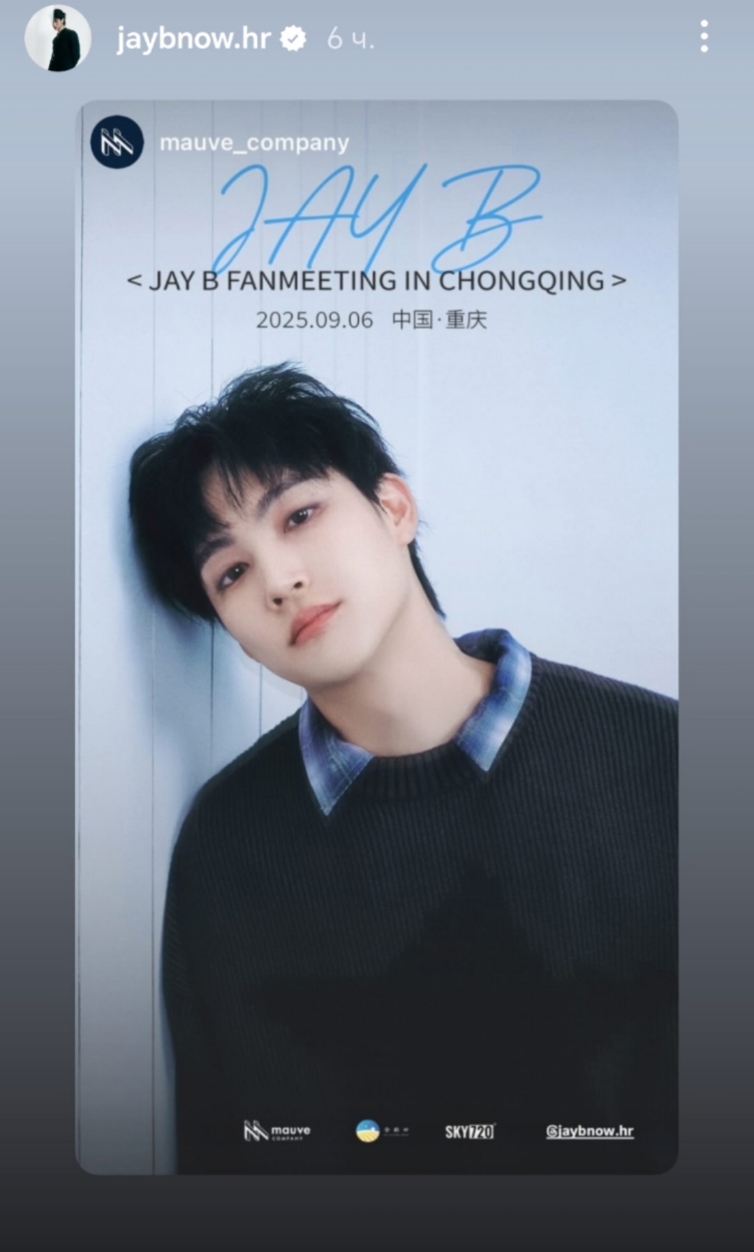 JAY B (GOT7)の最新写真