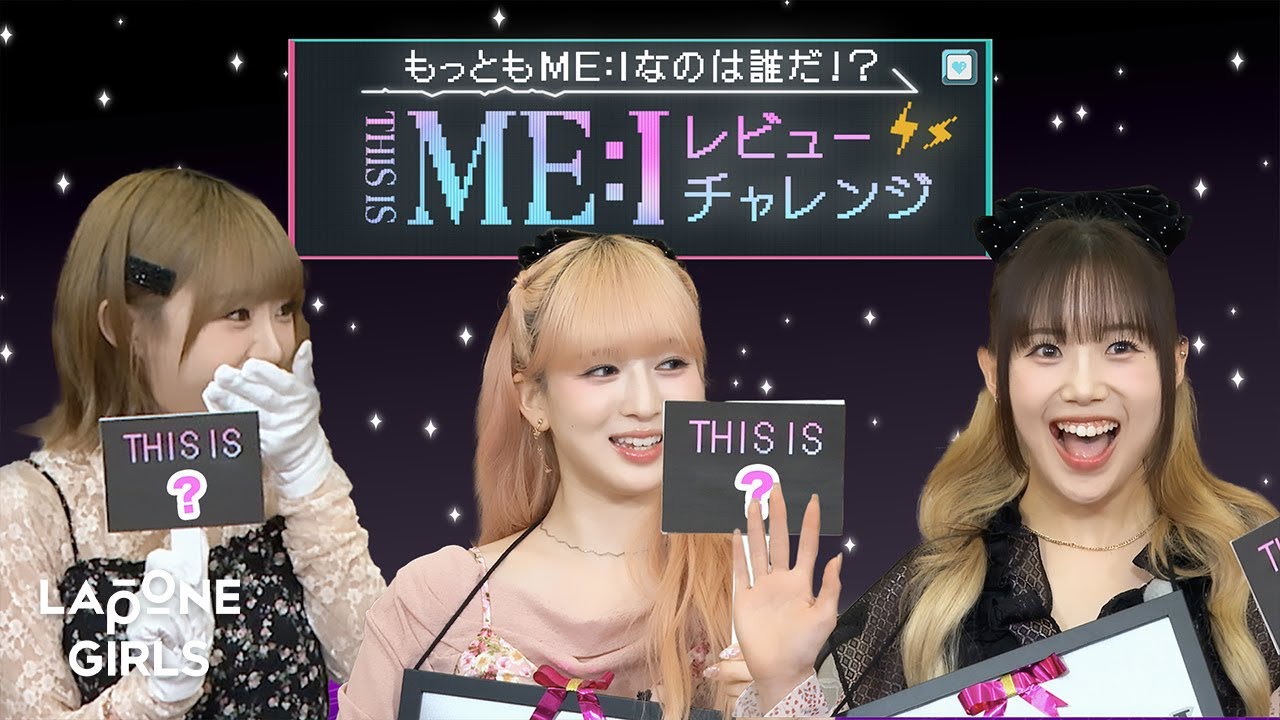 笠原桃奈 (ME:I)の舞台裏ショット