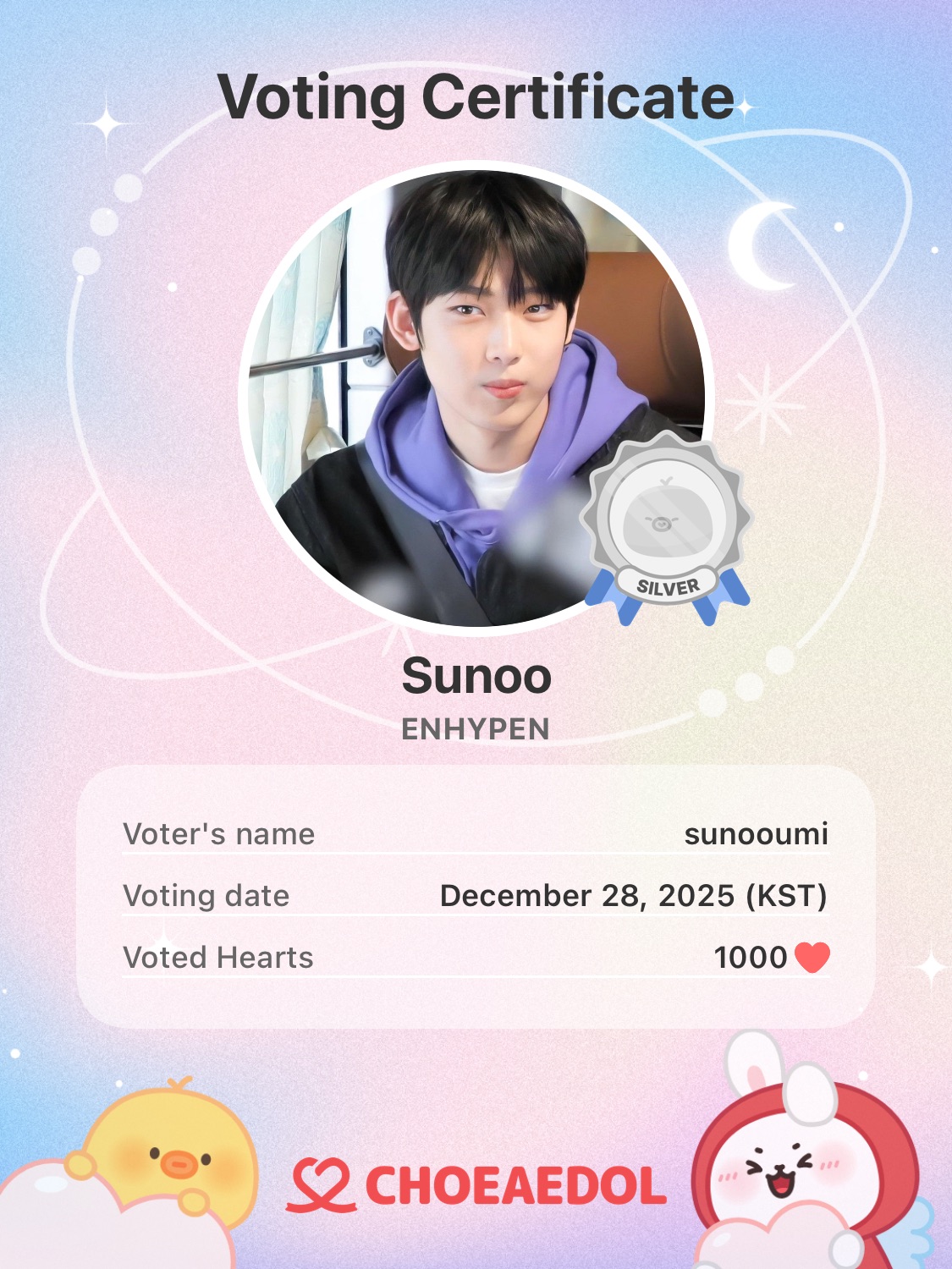 선우 (ENHYPEN) 팬이 찍은 순간