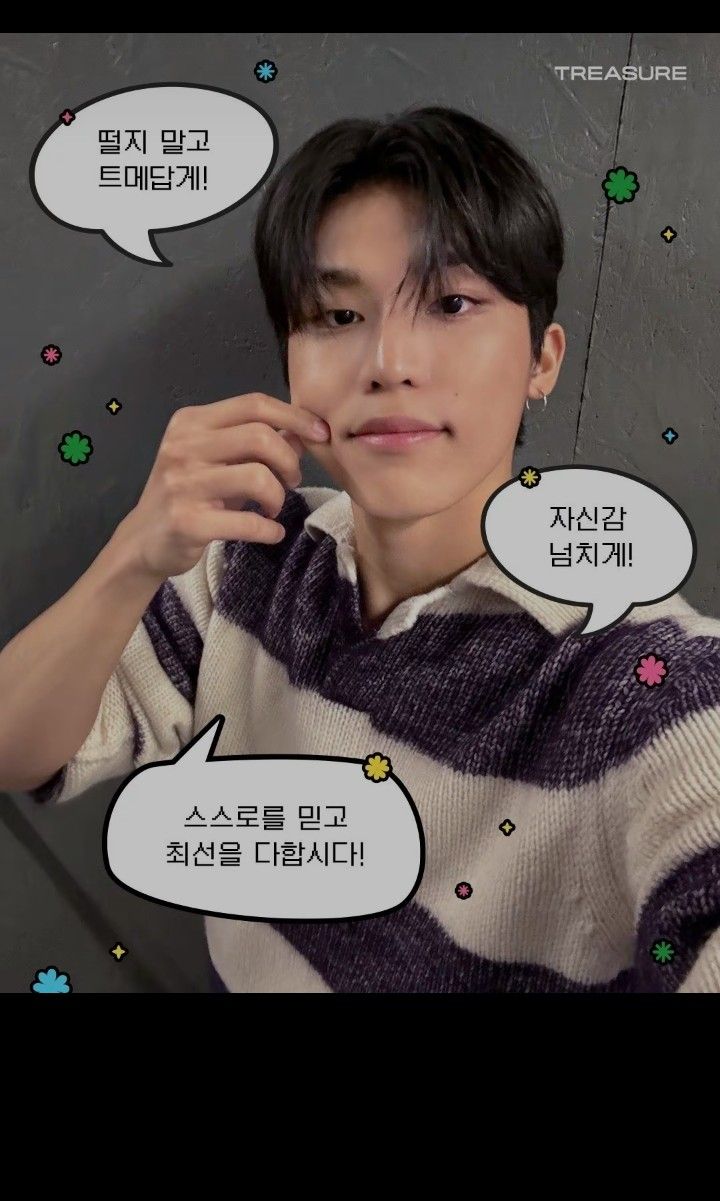 A heartfelt wallpaper shared by Park Jeongwoo (TREASURE)'s fans