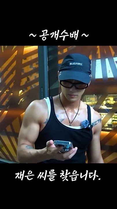 Behind-the-scenes cut of Baekho