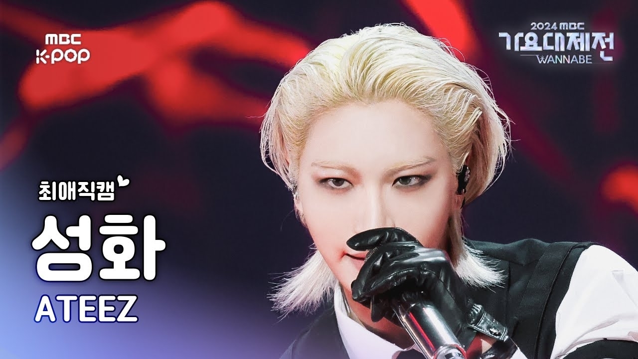 Latest photo of Seonghwa (ATEEZ)