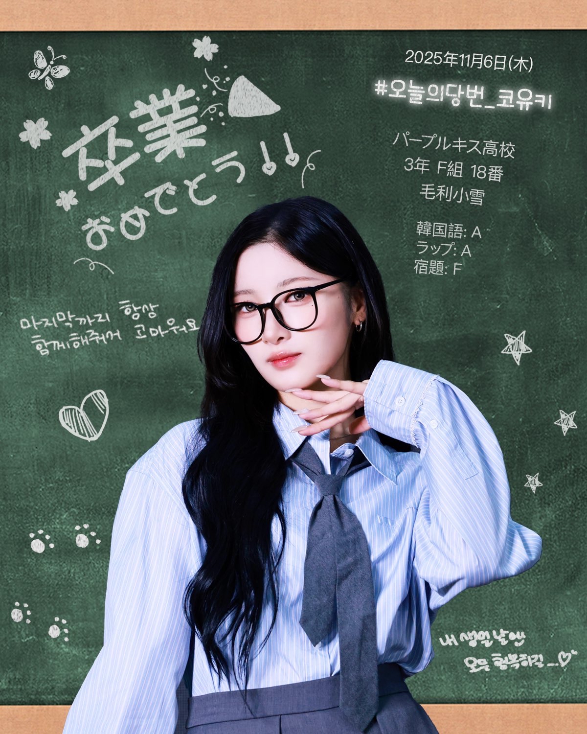 Behind-the-scenes cut of PURPLE K!SS