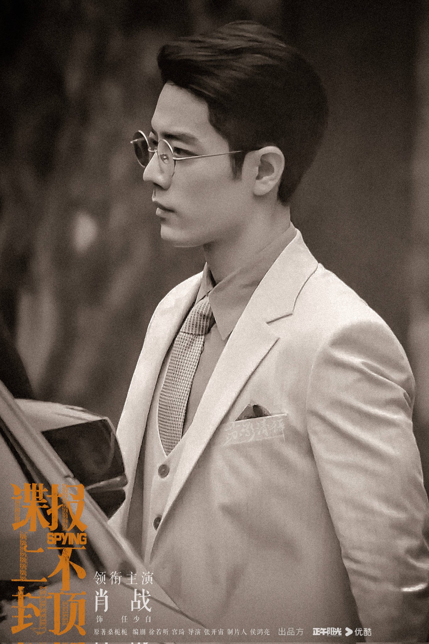 Latest photo of Xiao Zhan