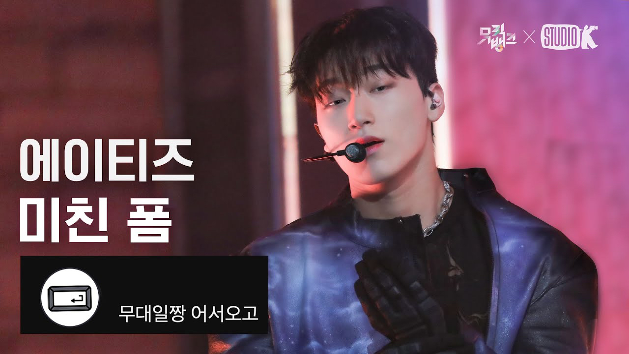 A moment captured by San (ATEEZ)'s fan