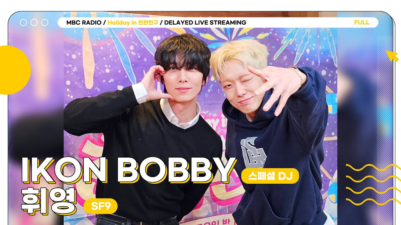 Recent activity shot of BOBBY (iKON)