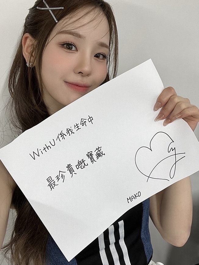 Latest photo of Mako (NiziU)