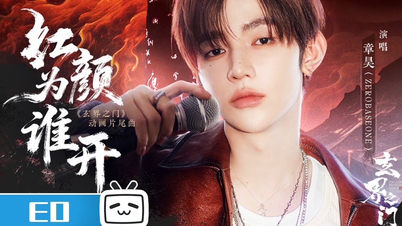 Behind-the-scenes cut of Zhang Hao (ZEROBASEONE)