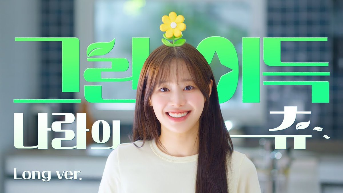 A moment captured by Chuu's fan