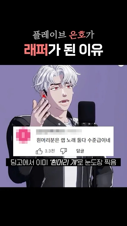 A heartfelt wallpaper shared by Eunho (PLAVE)'s fans