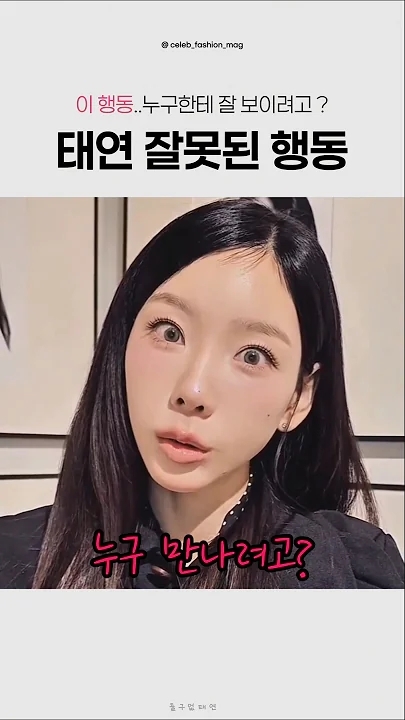 Fandom-recommended wallpaper image of Taeyeon (Girls' Generation)