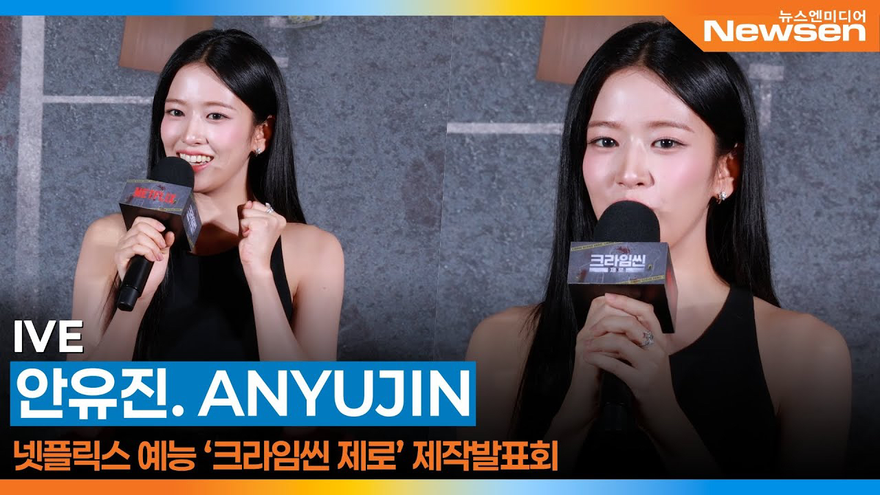 Latest photo of An Yujin (IVE)