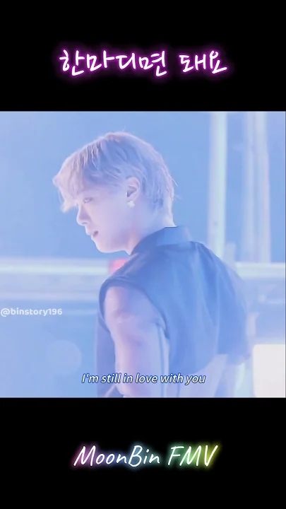 Latest photo of Moonbin (ASTRO)