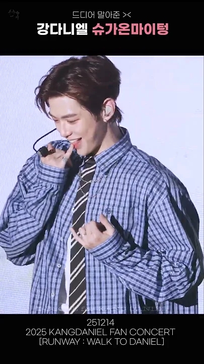 Fandom-recommended wallpaper image of Kang Daniel