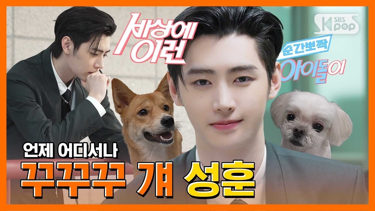 Behind-the-scenes cut of Sunghoon (ENHYPEN)