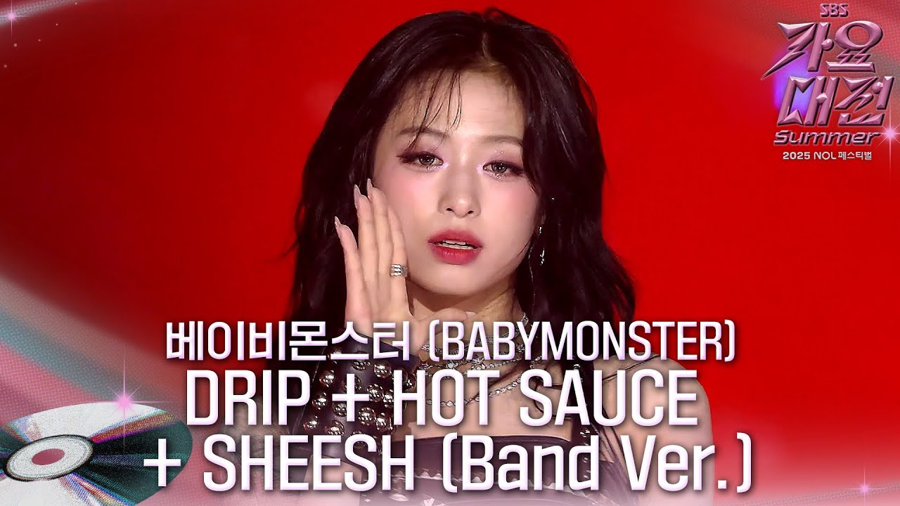 아현 (BABYMONSTER) 팬이 찍은 순간