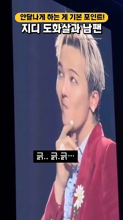 A heartfelt wallpaper shared by G-DRAGON (BIGBANG)'s fans