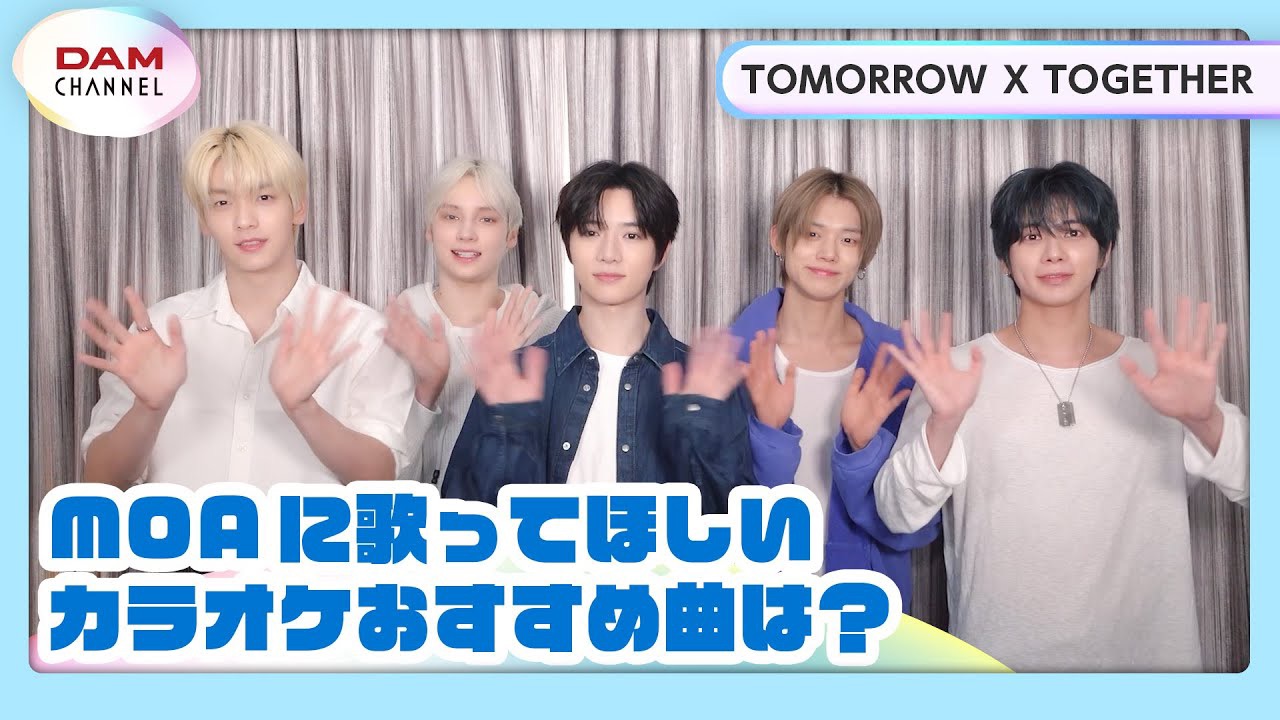 투모로우바이투게더 팬이 찍은 순간