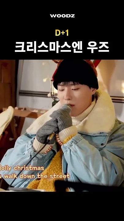 WOODZ 커뮤니티에서 인기있는 오늘의 배경화면