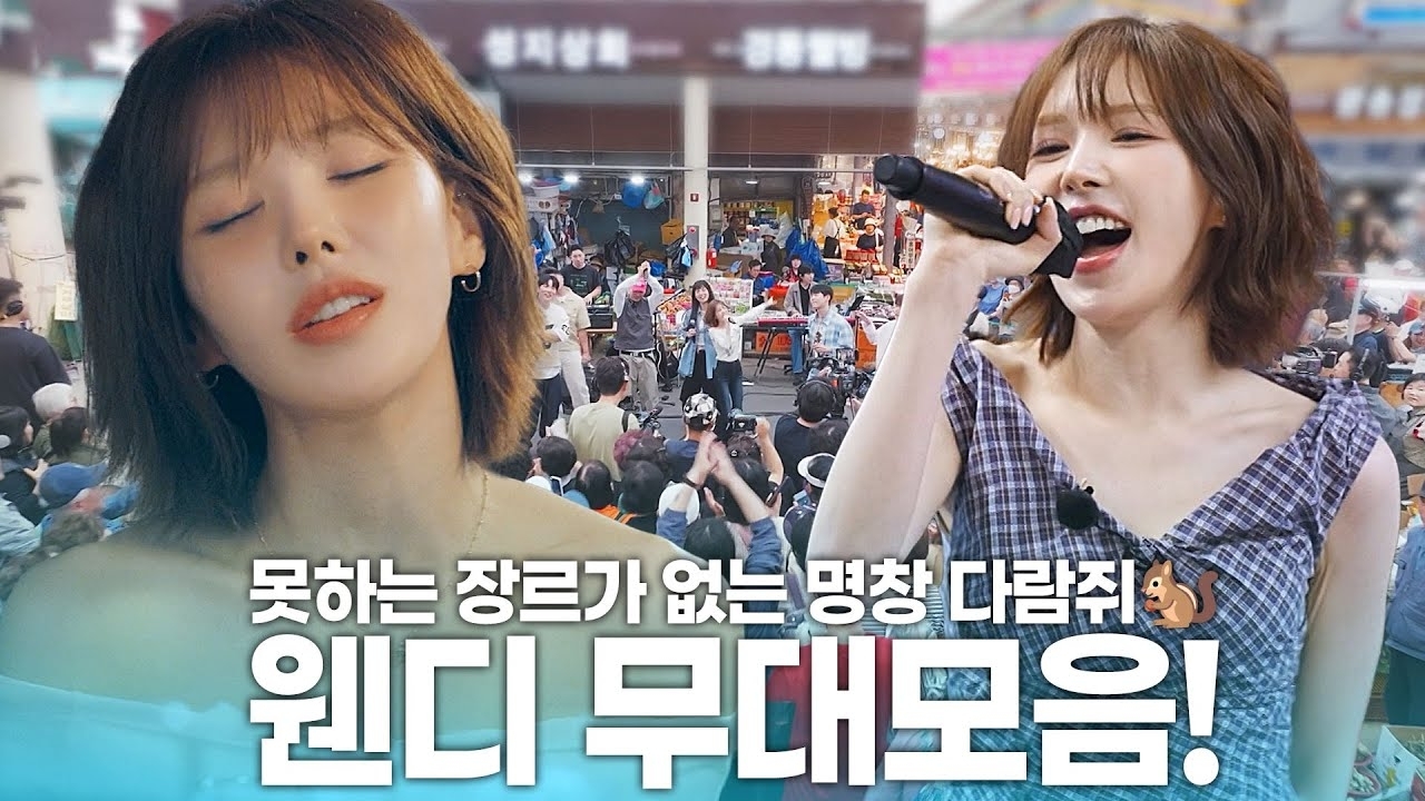 A moment captured by Wendy (Red Velvet)'s fan