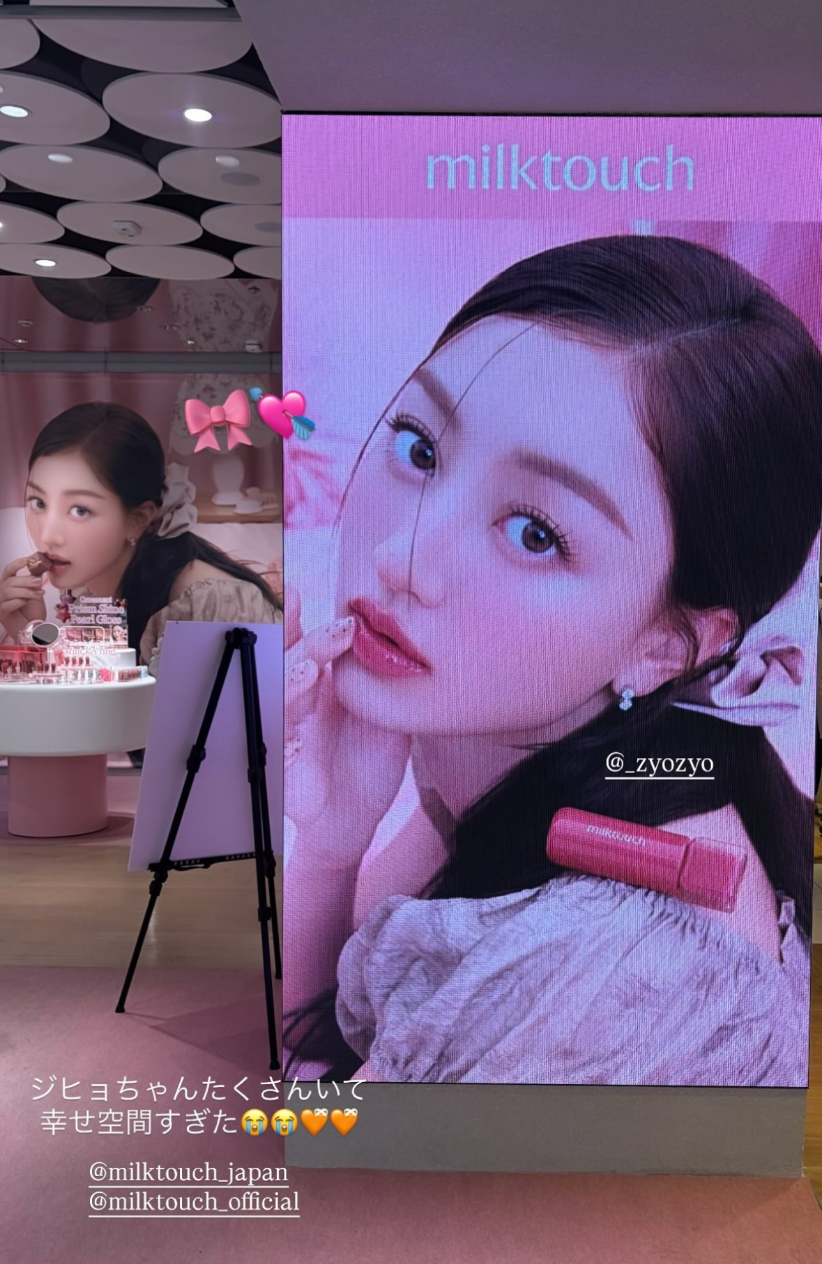 A moment captured by Jihyo (TWICE)'s fan