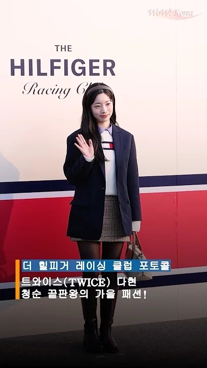 Recent activity shot of Dahyun (TWICE)