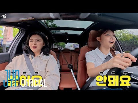 Recent activity shot of Jeongyeon (TWICE)