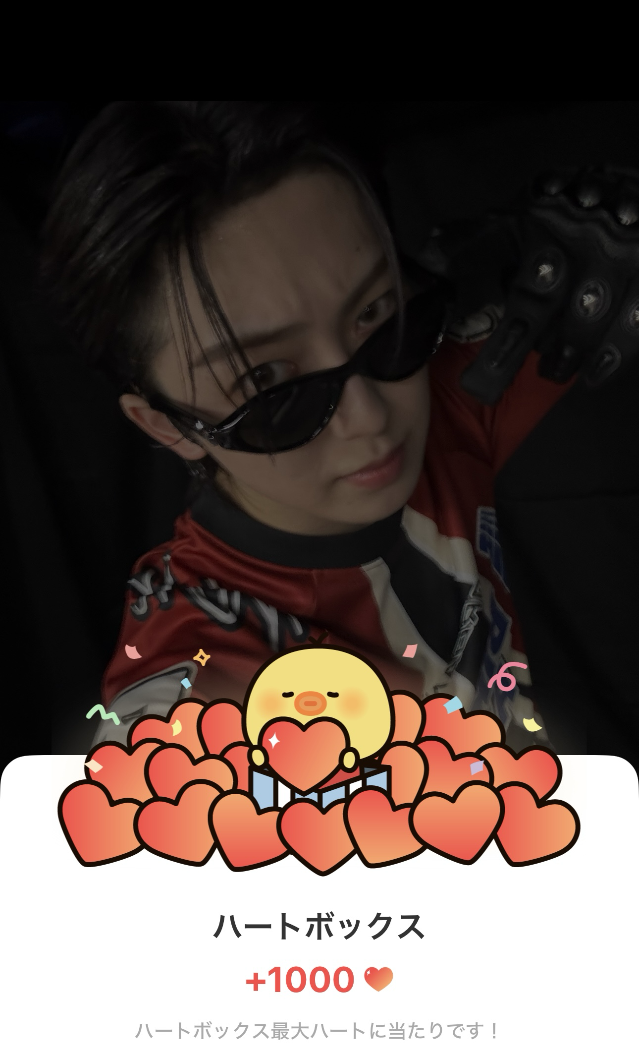 A heartfelt wallpaper shared by Fuma (&TEAM)'s fans