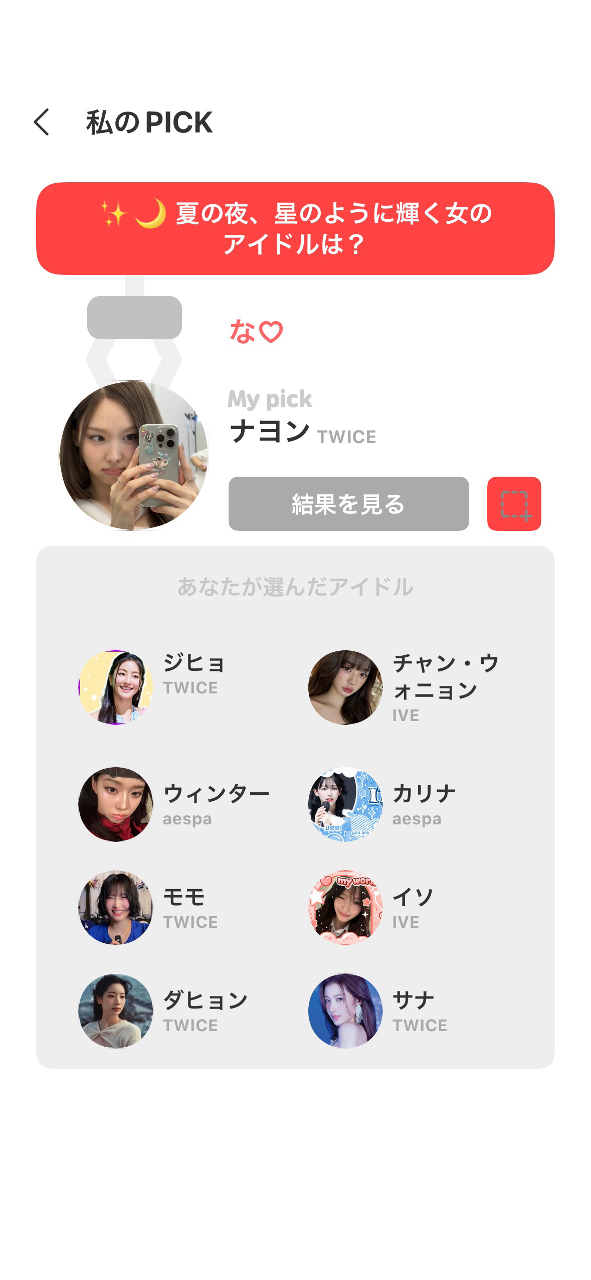 Today's most popular wallpaper in the Nayeon (TWICE) community