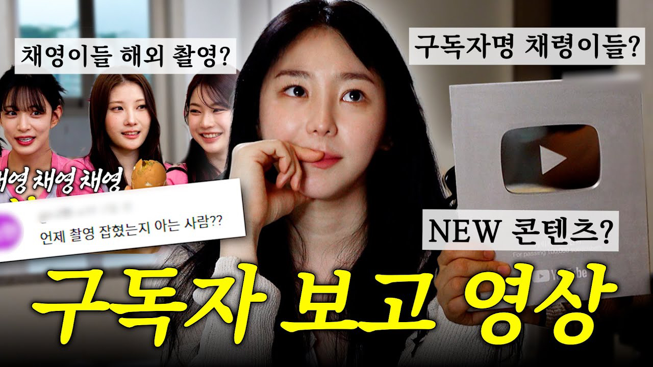 Recent activity shot of Lee Chaeyeon
