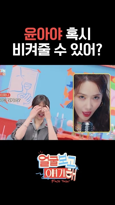 Behind-the-scenes cut of Yoona (Girls' Generation)