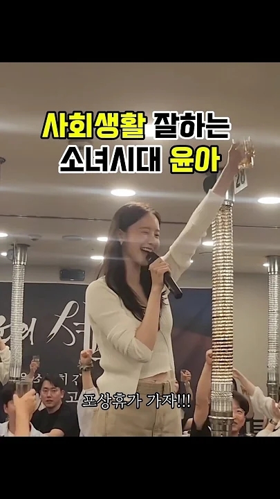 Recent activity shot of Yoona (Girls' Generation)