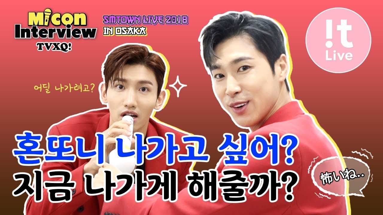 Recent activity shot of TVXQ