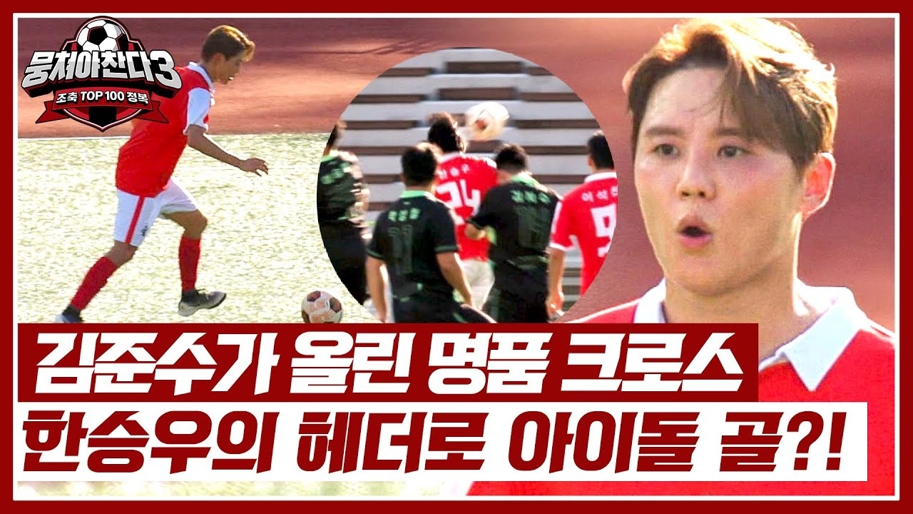A moment captured by Kim Junsu (JX)'s fan
