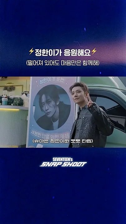 정한 (세븐틴) 팬덤이 사랑하는 대표 배경 이미지