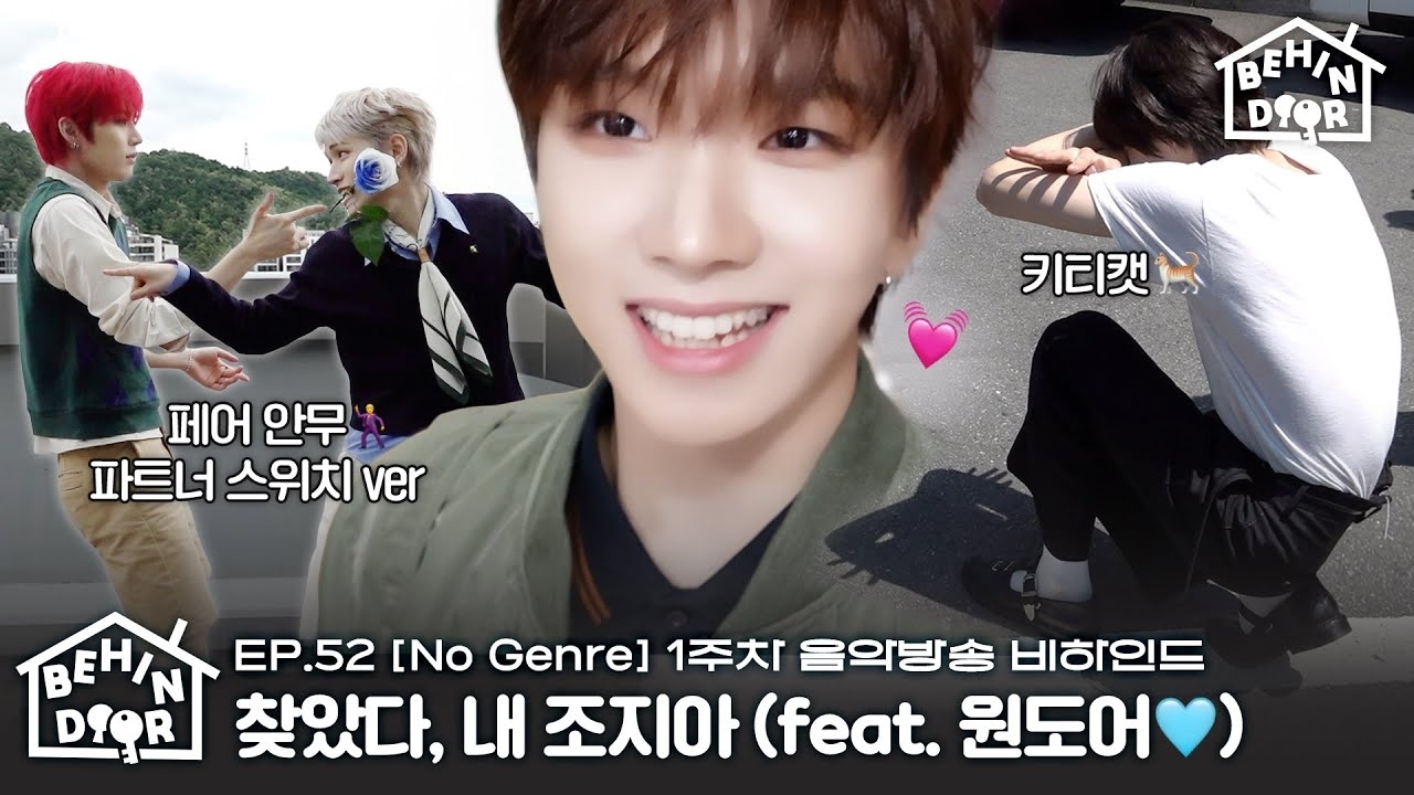 명재현 (BOYNEXTDOOR)의 비하인드 컷