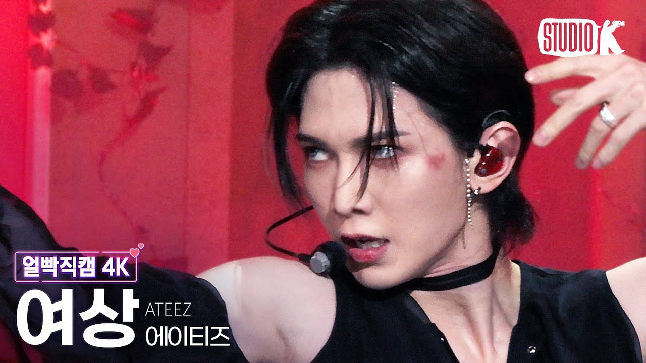 여상 (에이티즈) 팬이 찍은 순간