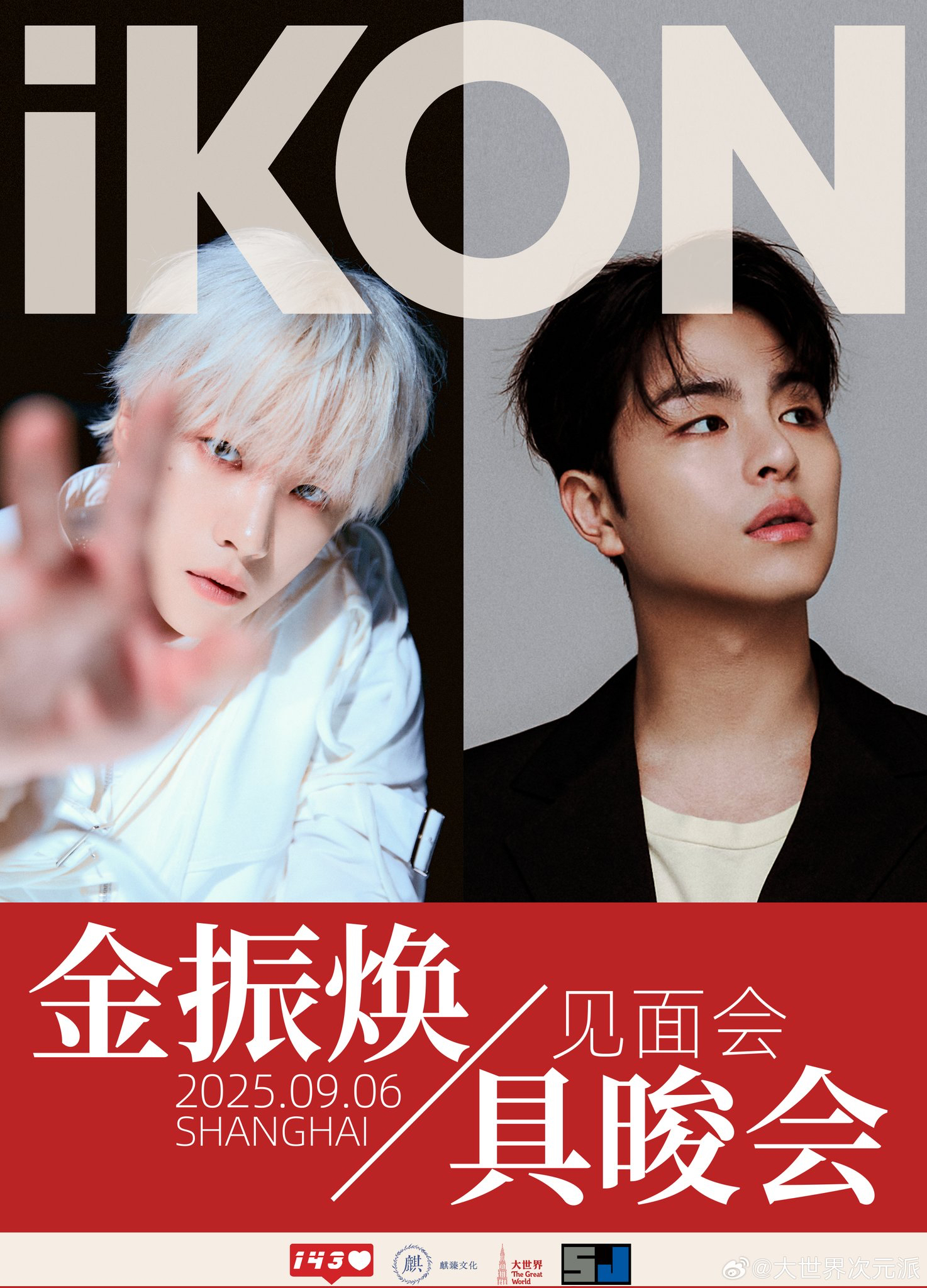 Recent activity shot of iKON