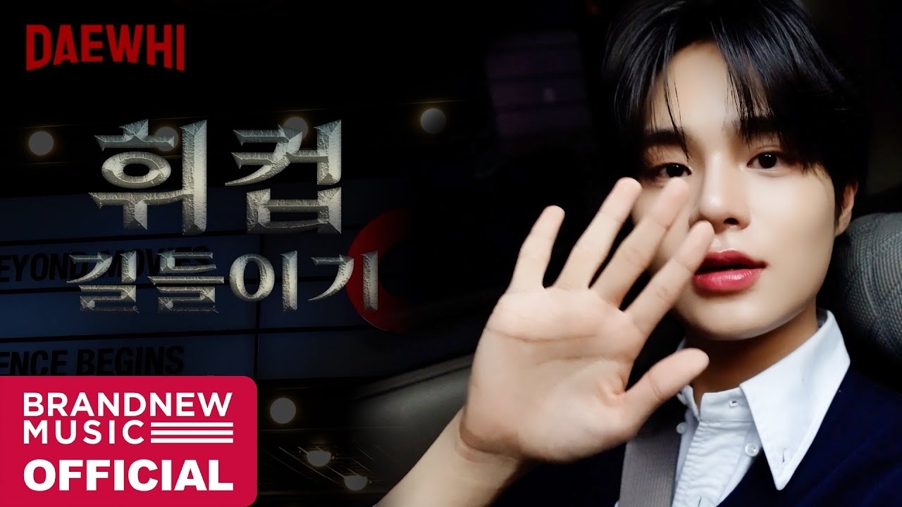 Behind-the-scenes cut of Lee Daehwi (AB6IX)