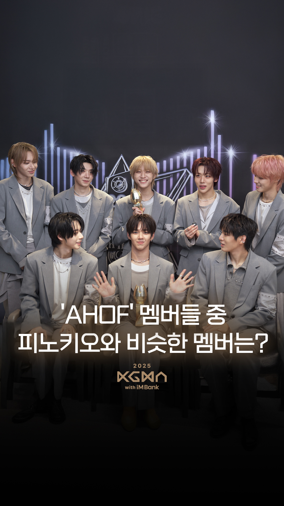 A heartfelt wallpaper shared by AHOF's fans