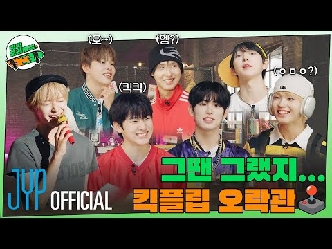 Recent activity shot of KickFlip