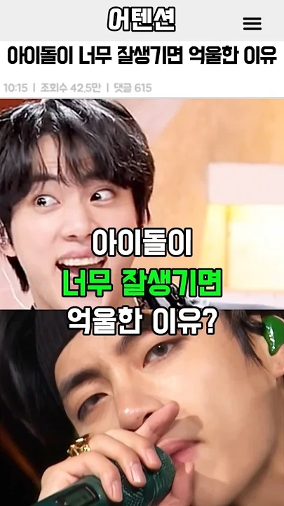 The most beloved wallpaper among BTS's fans