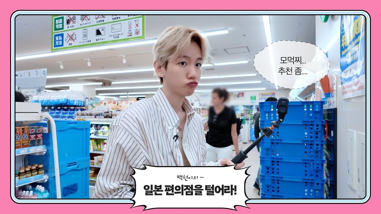 Behind-the-scenes cut of Baekhyun (EXO)