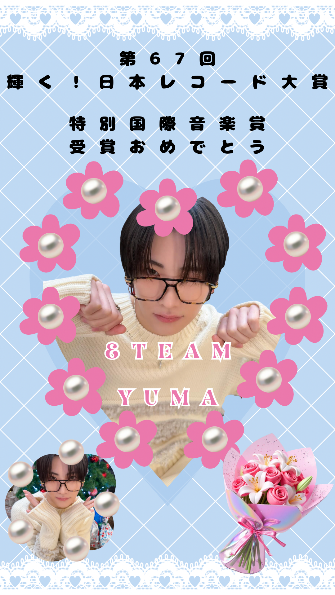 Recent activity shot of Yuma (&TEAM)